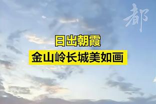 拉科布：也许我有些妄想 但我仍相信这套阵容可以争冠